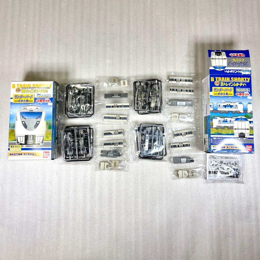 【袋未開封未組立】Bトレイン Bトレ 683系サンダーバード基本A＋増結Bセット