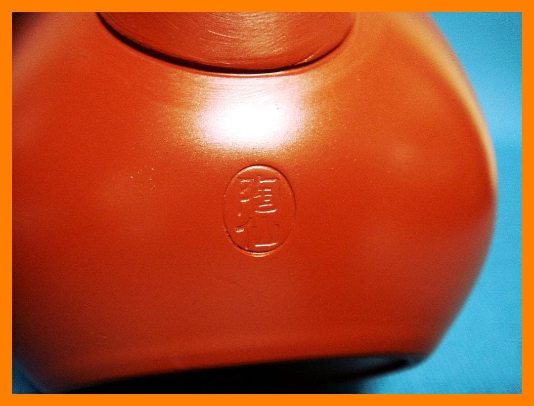 295『朱泥 急須』　/骨董品 古美術 古玩 アンティーク