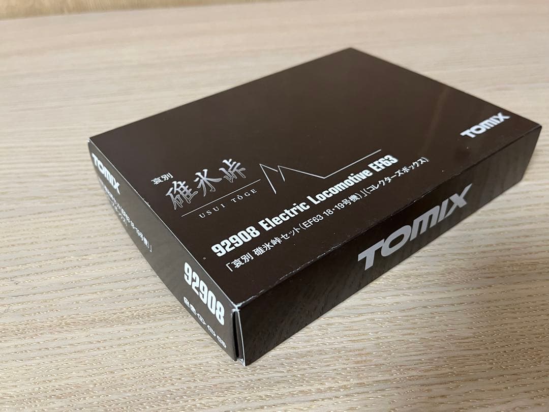 TOMIX 「哀別 碓氷峠セット（EF63 18、19号機）
