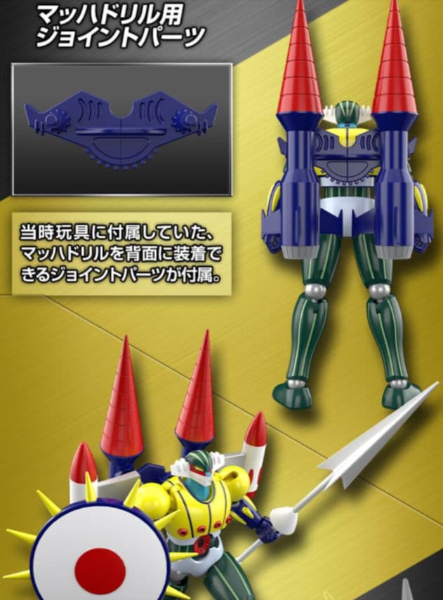 鋼鉄ミーダス スルーインセット PB限定 新品未開封品