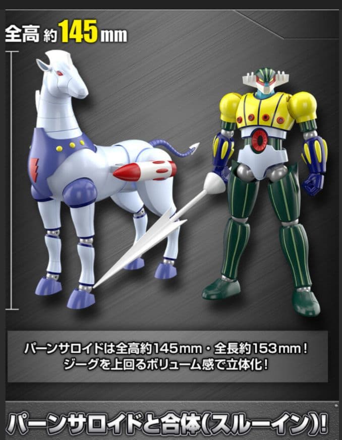 鋼鉄ミーダス スルーインセット PB限定 新品未開封品