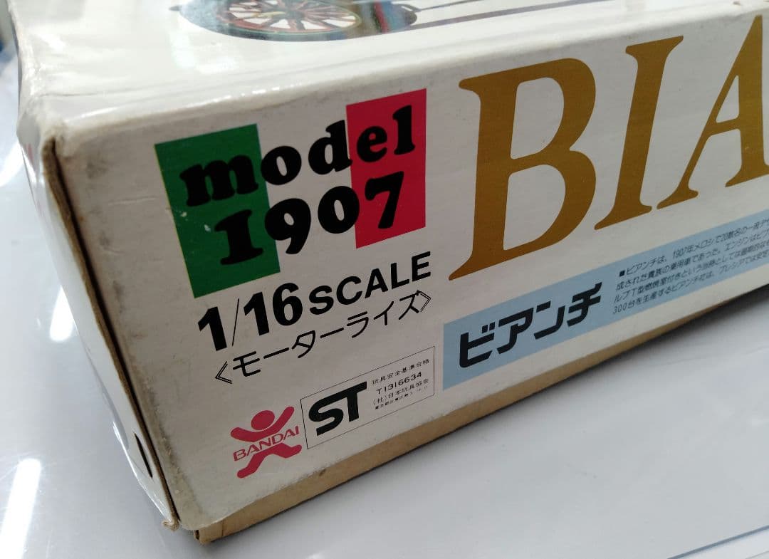 Bianchi 1907 プラモデルキット 1/16