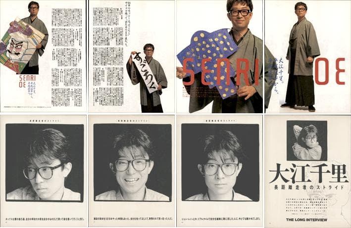 大江千里 雑誌 切り抜き 415P ◆貴重 ほぼページ欠けなし