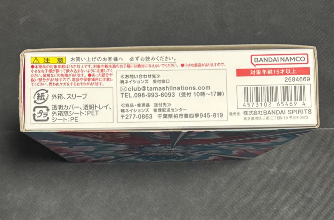 S.H.Figuarts スーパーサイヤ人ゴッドスーパーサイヤ人　孫悟空　界王拳