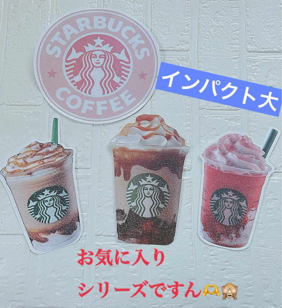 アメキャラおすそ分けファイル&スタバコーヒー系＆スヌ気まぐれ限定1セット増量♡♡