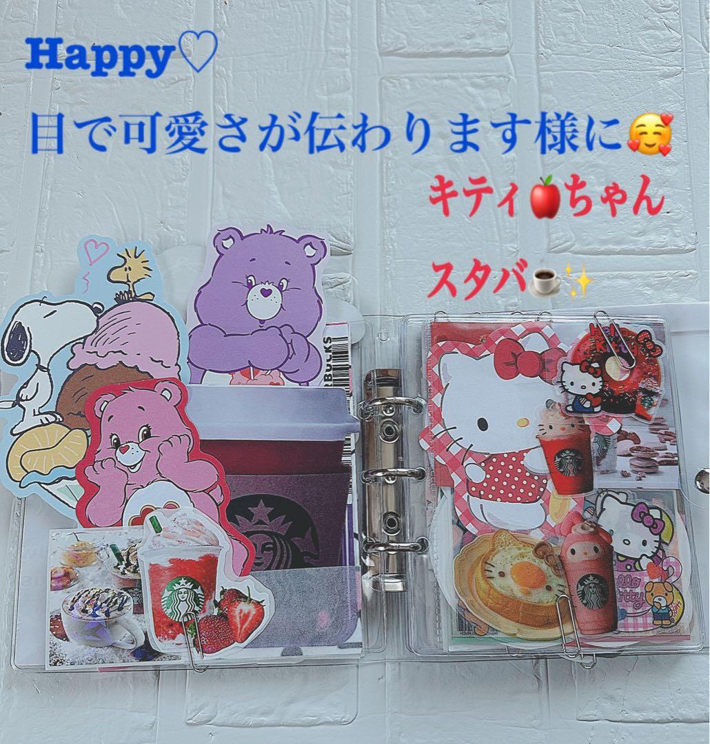 アメキャラおすそ分けファイル&スタバコーヒー系＆スヌ気まぐれ限定1セット増量♡♡