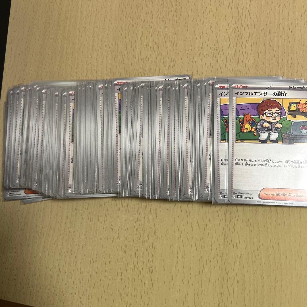 スタートデッキ100 コロちゃおVer.インフルエンサーの紹介　100枚セット