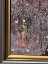 【真作】絵画　中島虎威　日本画12号　五箇山春雪　共シール　箱・黄袋入　V70