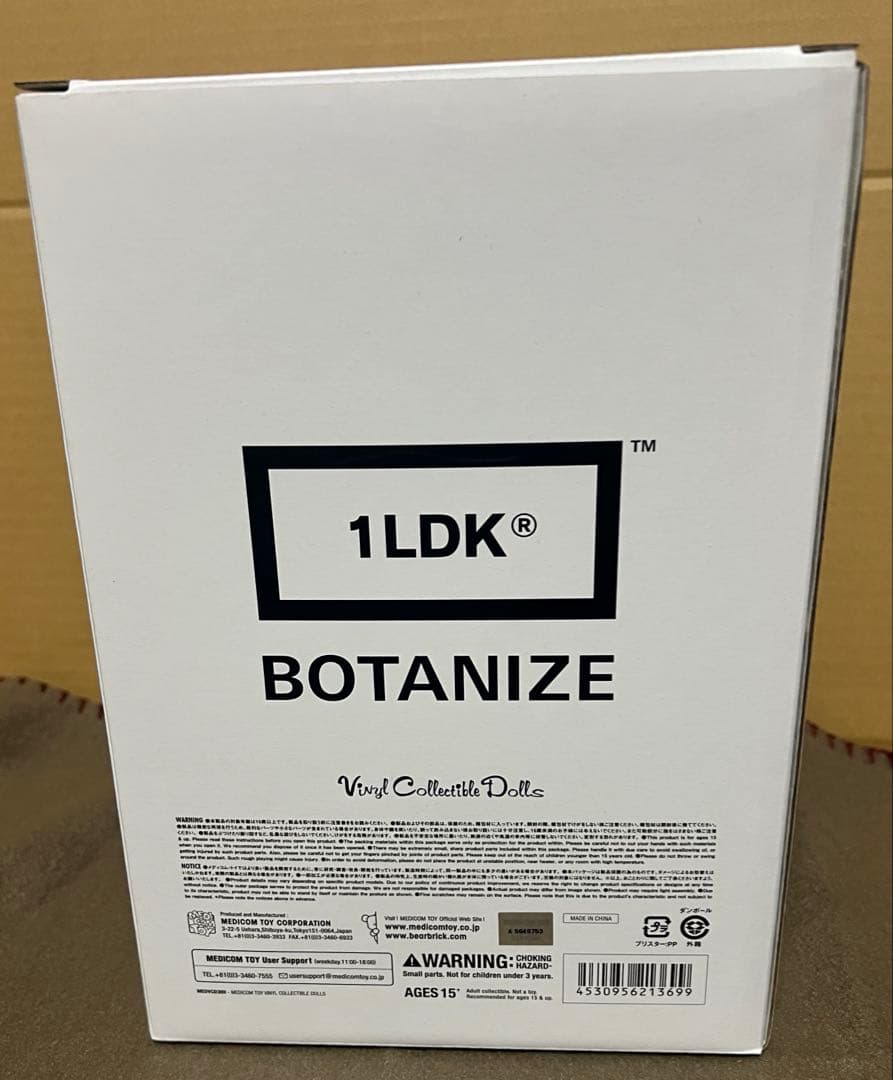 BOTANIZE × 1LDK × MEDICOM TOY グラキリス