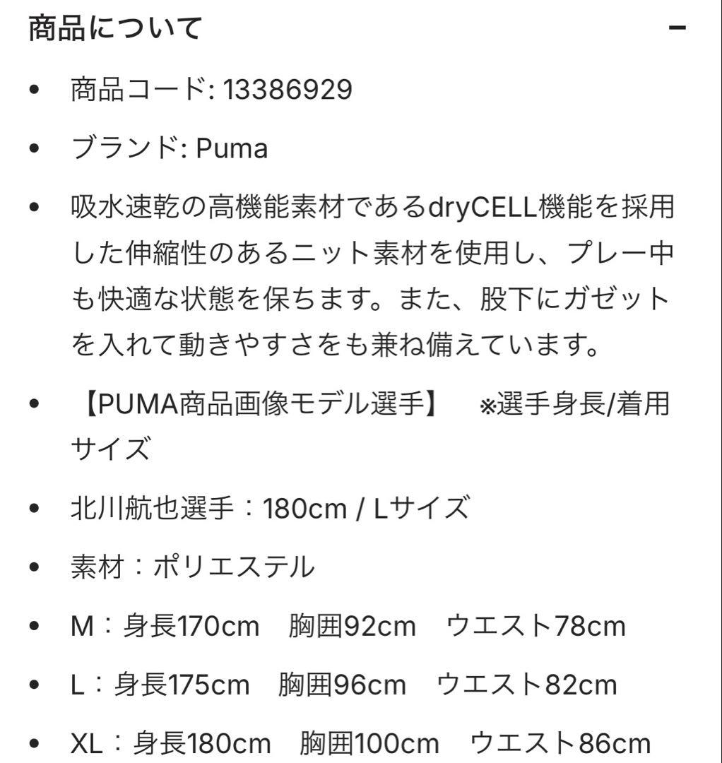 PUMA 清水エスパルス 公式戦用　トレーニングウェア　セットアップ　ネイビー