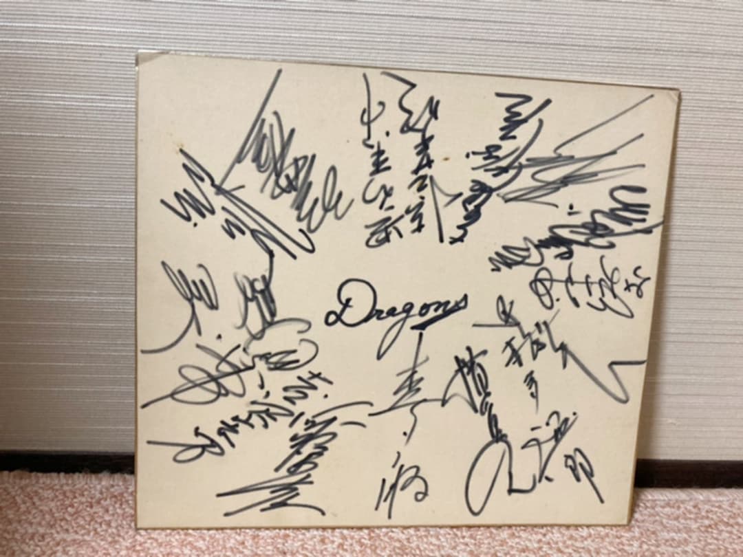 中日ドラゴンズ、名古屋ドラゴンズ 直筆サイン色紙