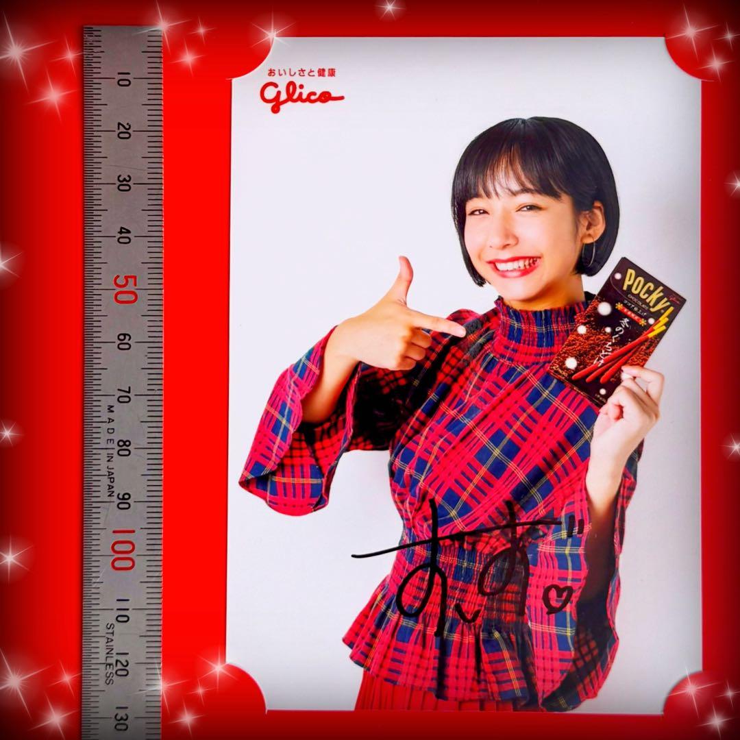 【抽選・当選品】Glico ポッキー 山之内すずちゃん 直筆サイン入りブロマイド