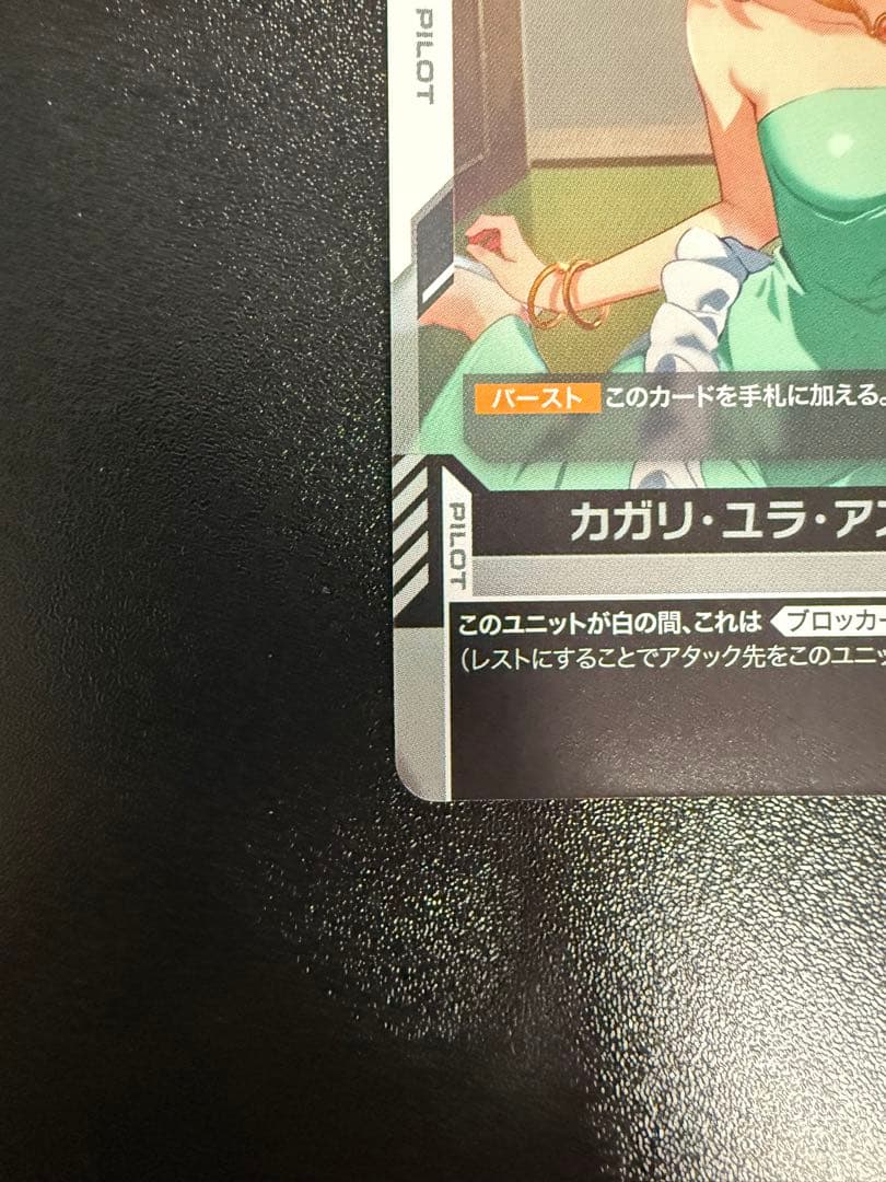 カガリ・ユラ・アスハ　ガンダムカードゲームGCG チャンピオンシッププロモ