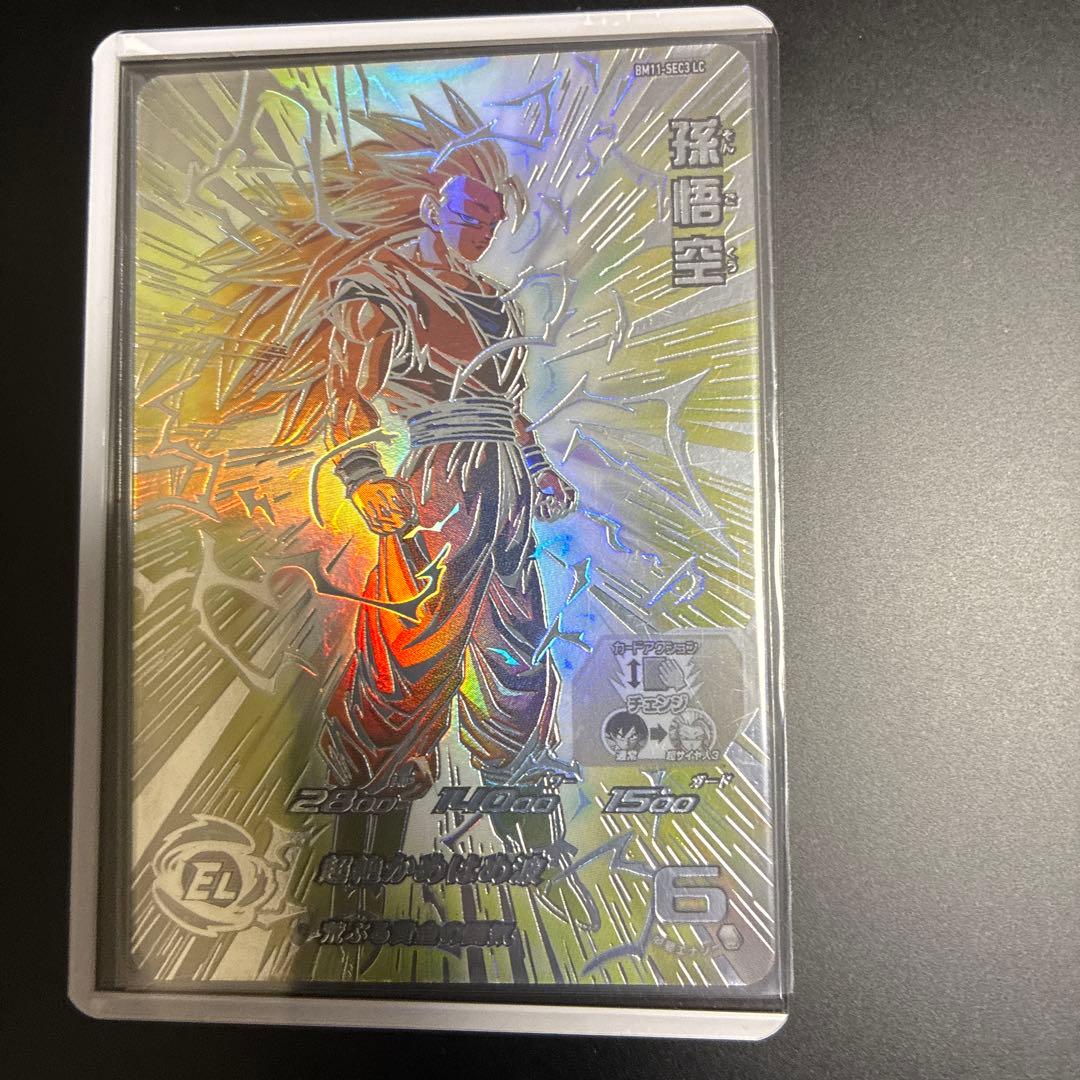 BM11-SEC3 LC 孫悟空