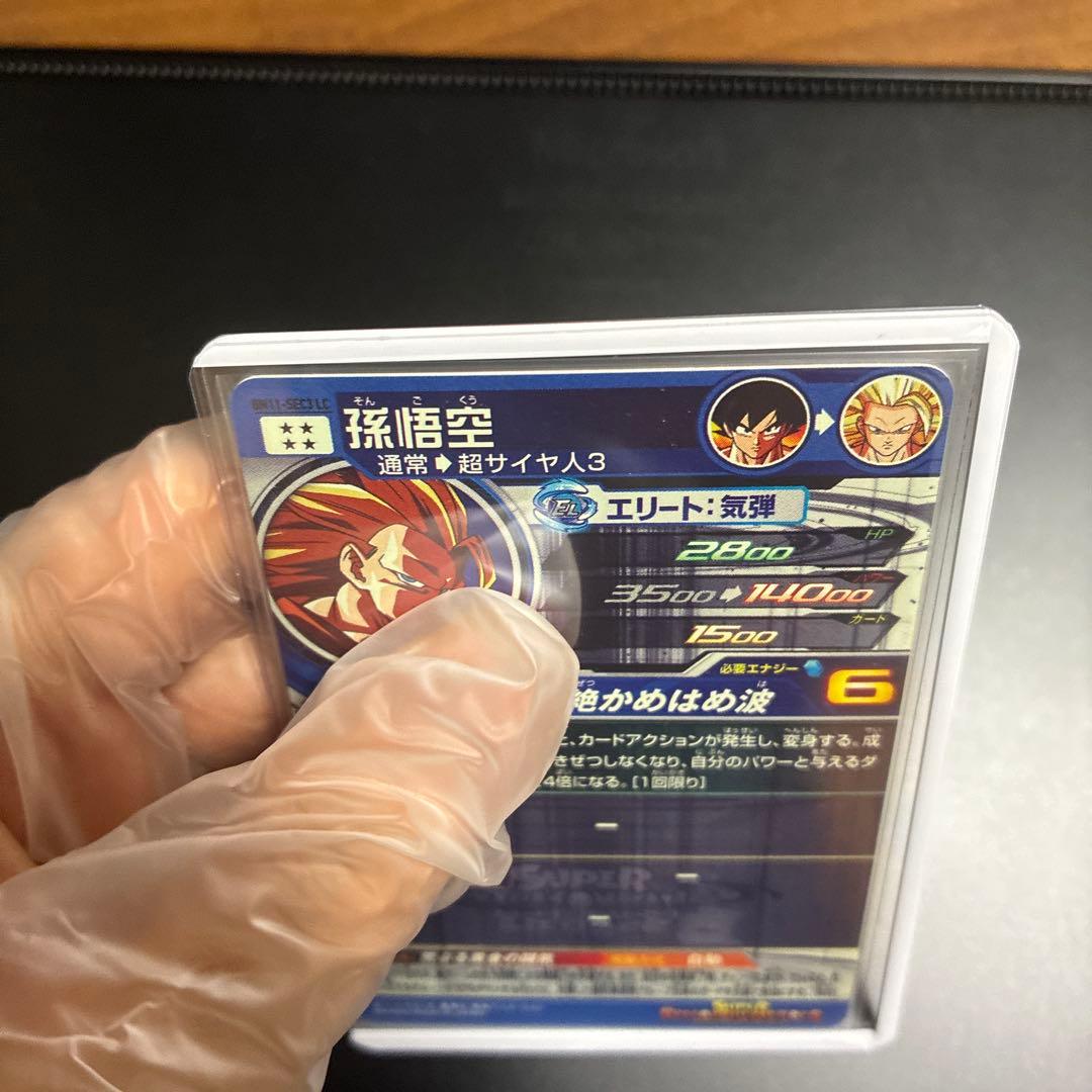 BM11-SEC3 LC 孫悟空