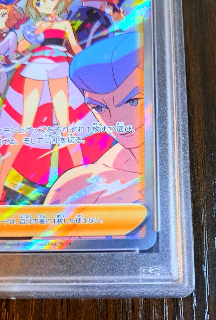 【PSA10】カイ SAR(S12a 236/172)