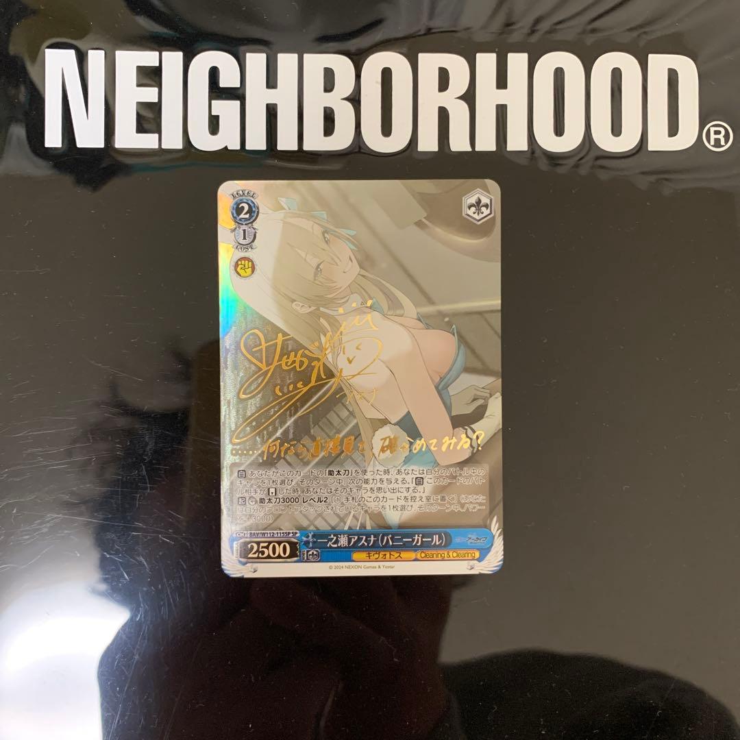 ヴァイスシュヴァルツ ブルーアーカイブ 一ノ瀬アスナ（バニーガール） SP