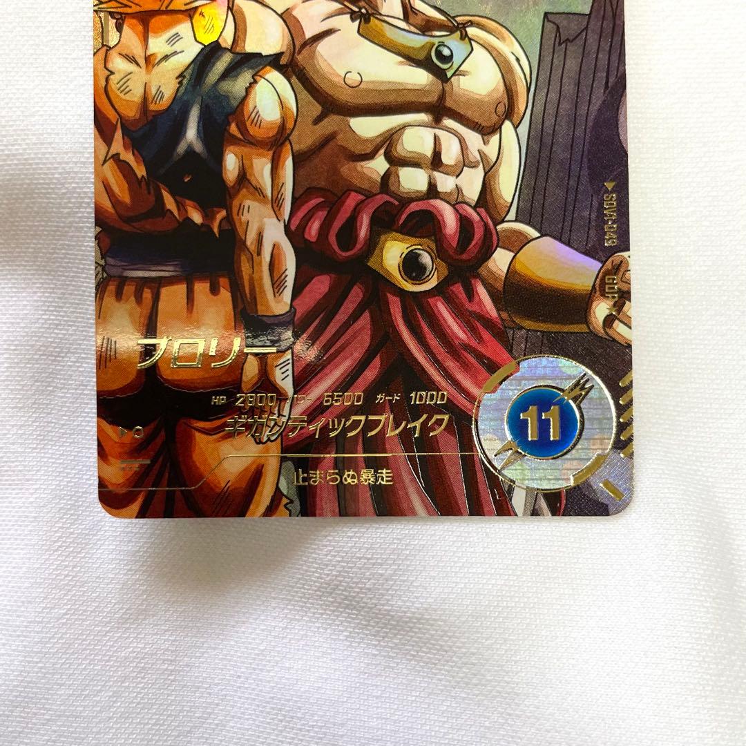 ドラゴンボールスーパーダイバーズGDR*SDV1-049 パラレル ブロリー