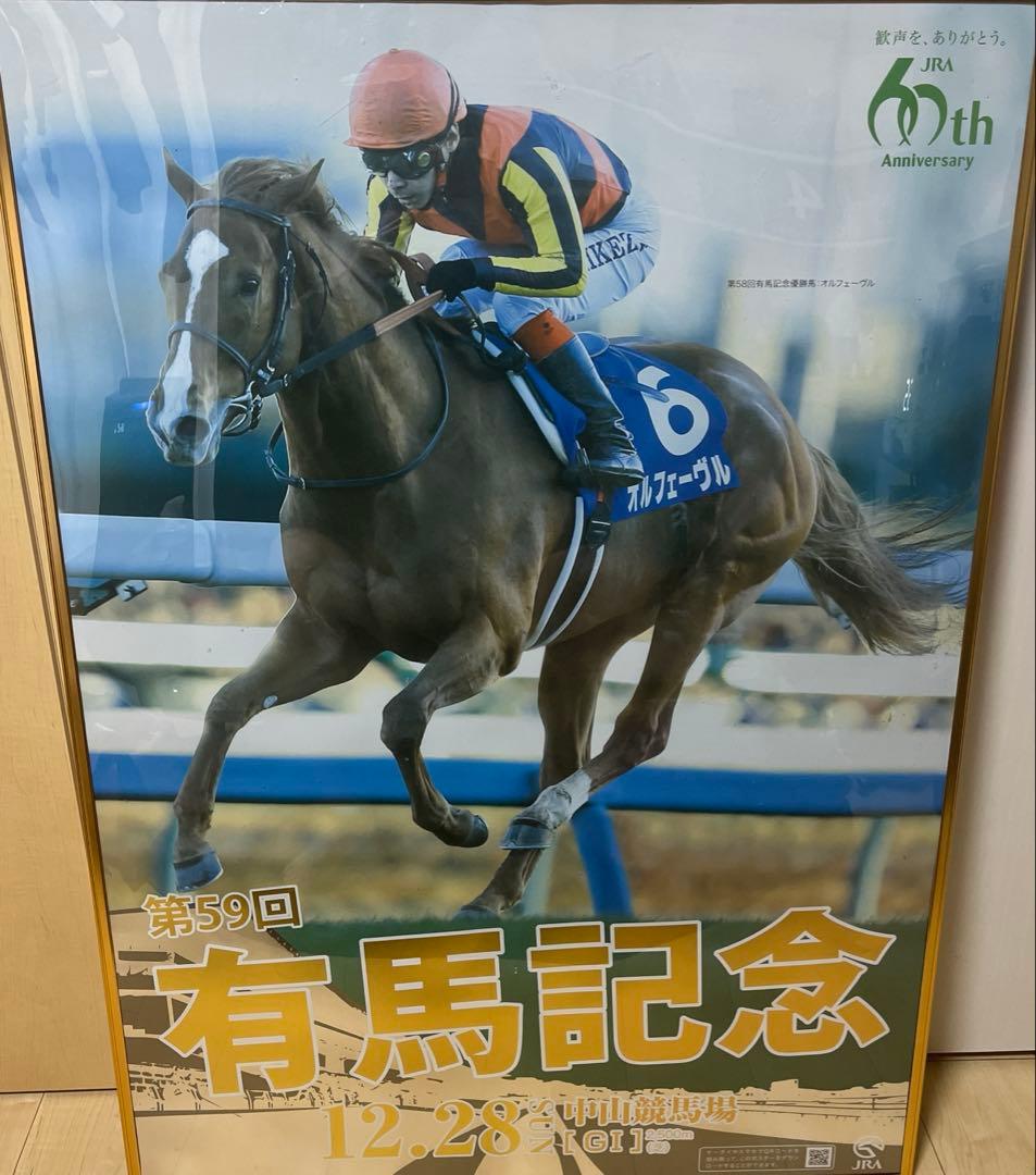 【非売品】競馬 JRA オルフェーヴル ラストラン 有馬記念 ポスター B1