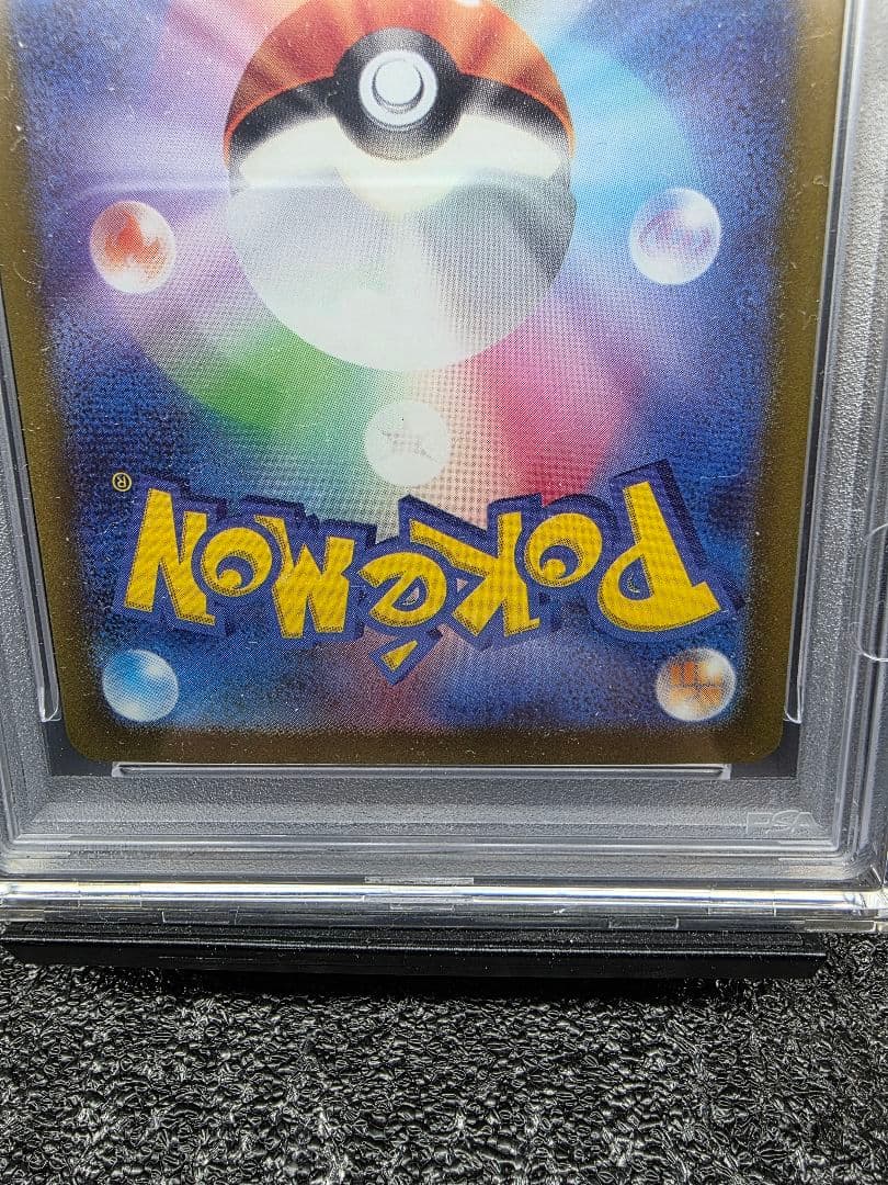 PA10 ナンジャモ SAR SV2D クレイバースト 096/071