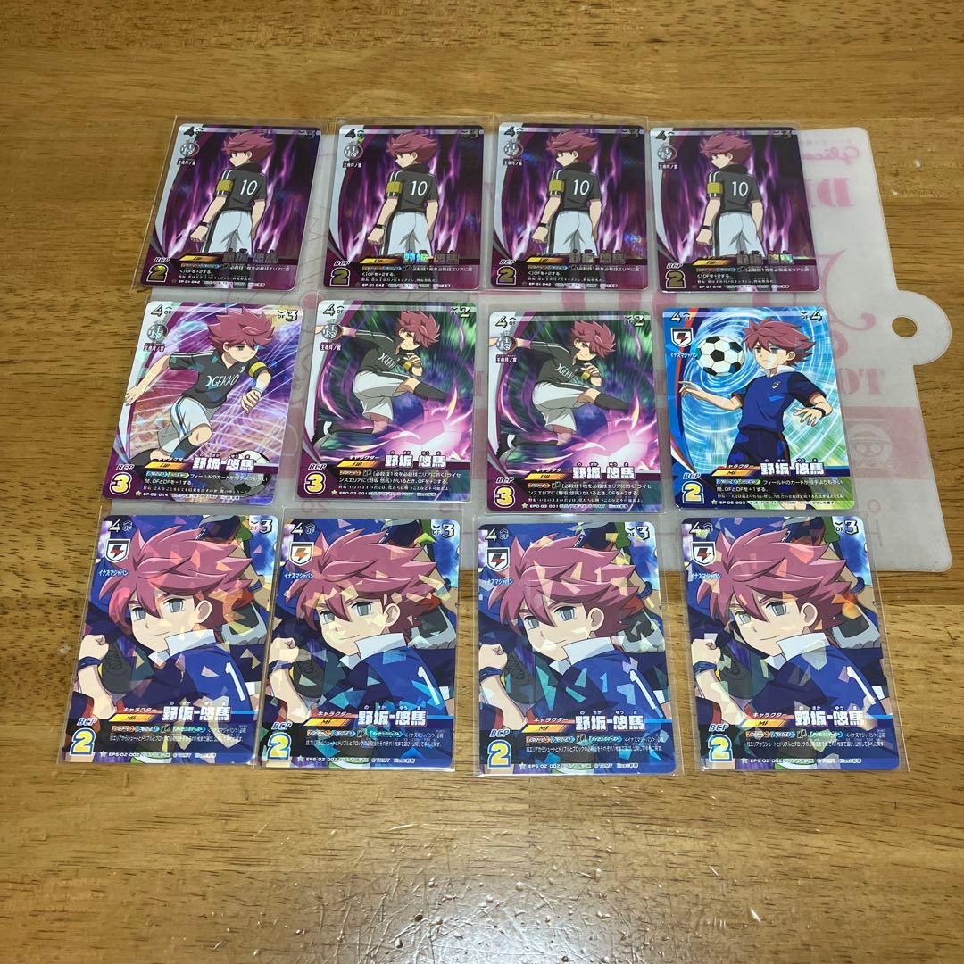 イナズマイレブン 野坂悠馬◯99