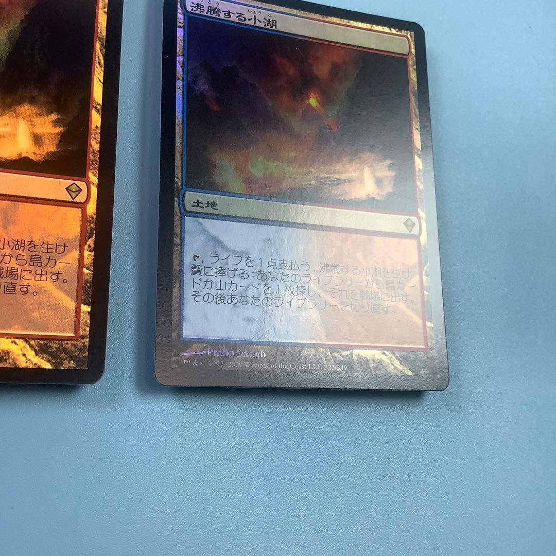 *バラ売り可* 沸騰する小湖　ZEN日本語foil2枚セット