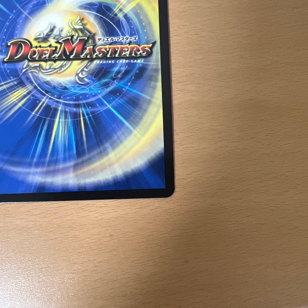 デュエルマスターズ　精霊龍王メルヴェイユ　シークレット　サイン