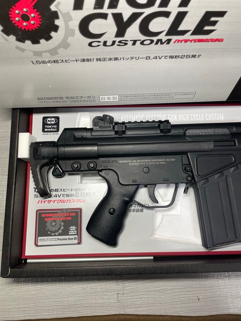 東京マルイ G3 SAS HC 電動ガン