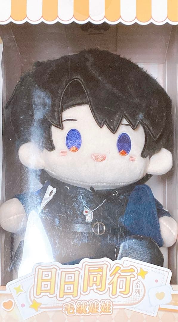 恋と深空 マヒル 日日同行 20cmぬいぐるみ