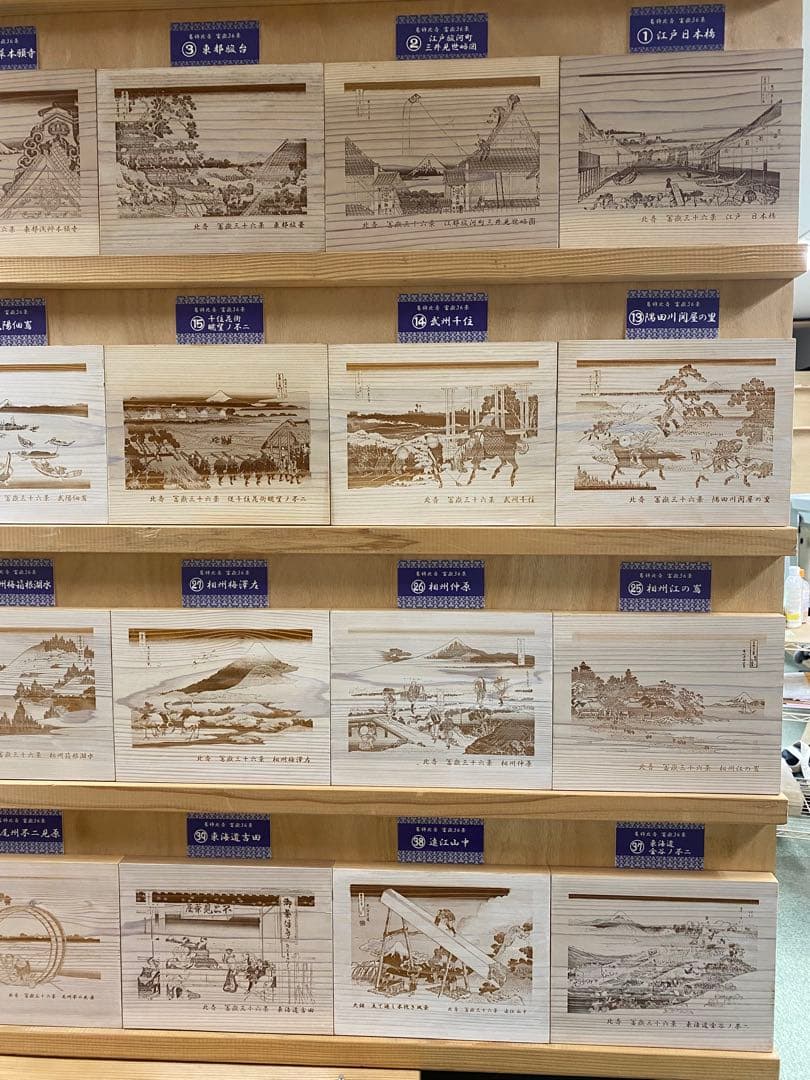 浮世絵 彫刻　葛飾北斎富嶽三十六景　47枚