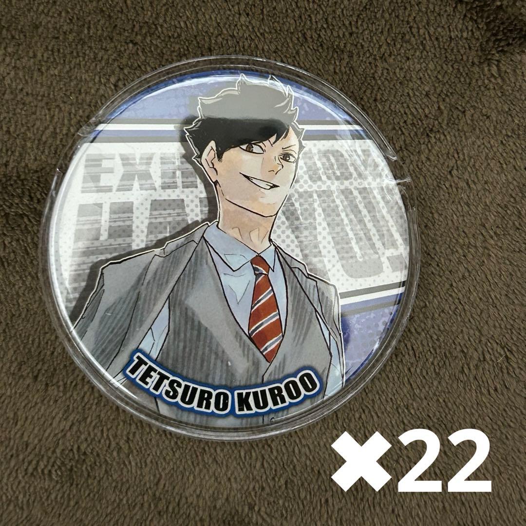 黒尾鉄朗 原作 缶バッジ 第8弾 大人　スーツ