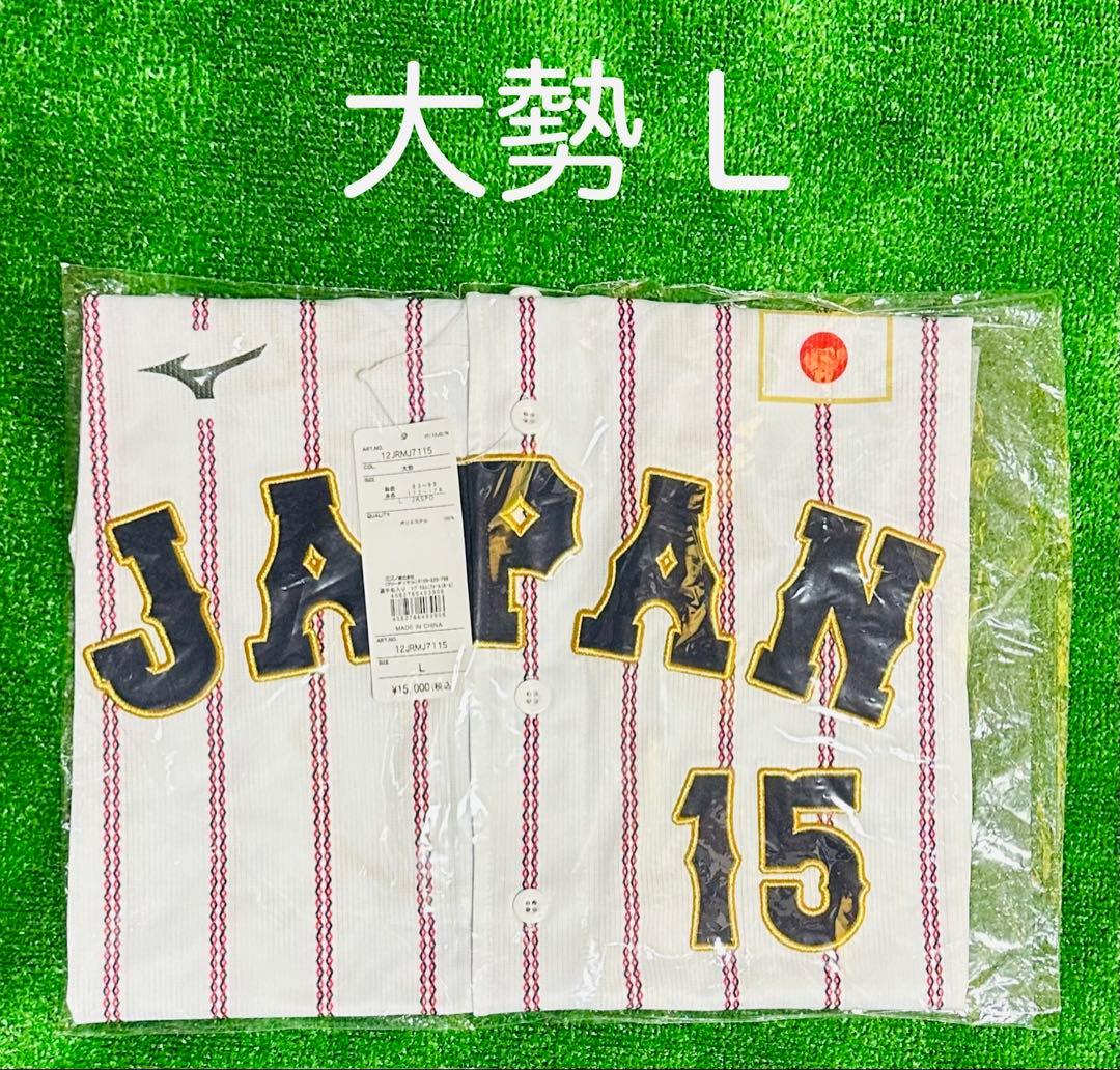 侍ジャパン 読売ジャイアンツ 大勢 レプリカユニホーム ホーム L