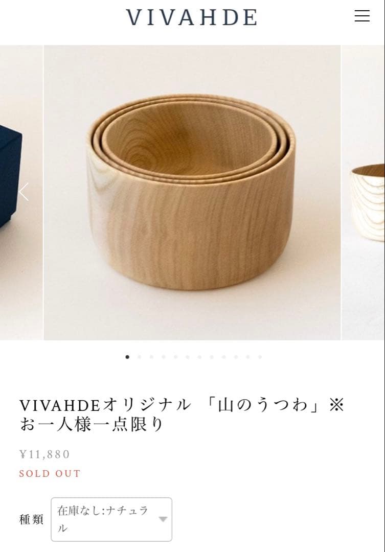 VIVAHDE 木製ボウル 3個セット