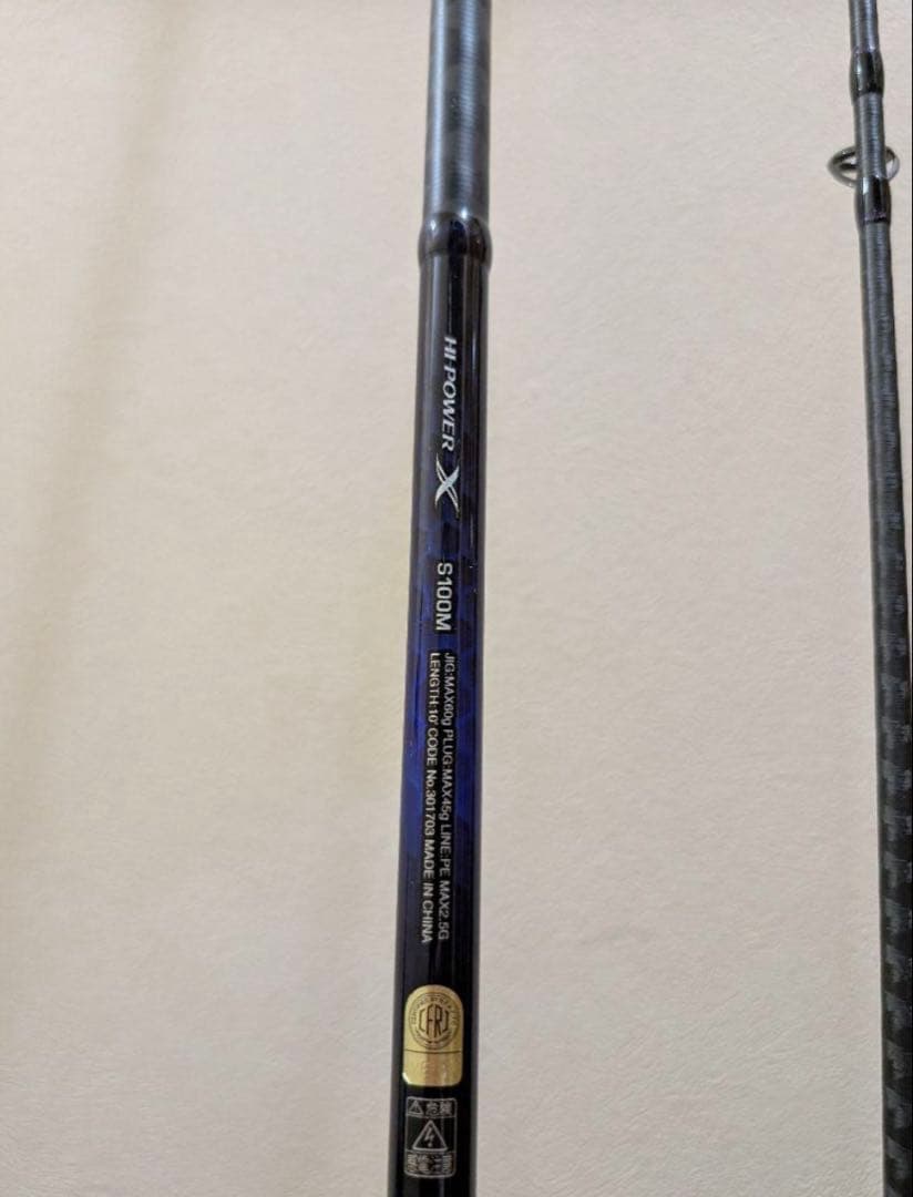 SHIMANO　21 コルトスナイパーBB S100M