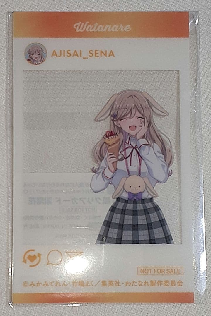 わたしが恋人になれるわけないじゃん　瀬名紫陽花　クリアカード　ランダム