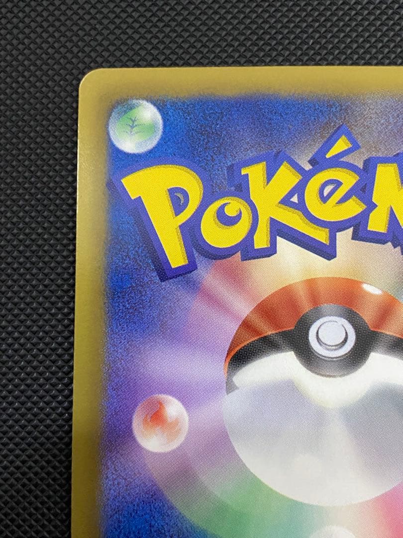 ベル　sr bw アンリミテッド版　ポケモンカード