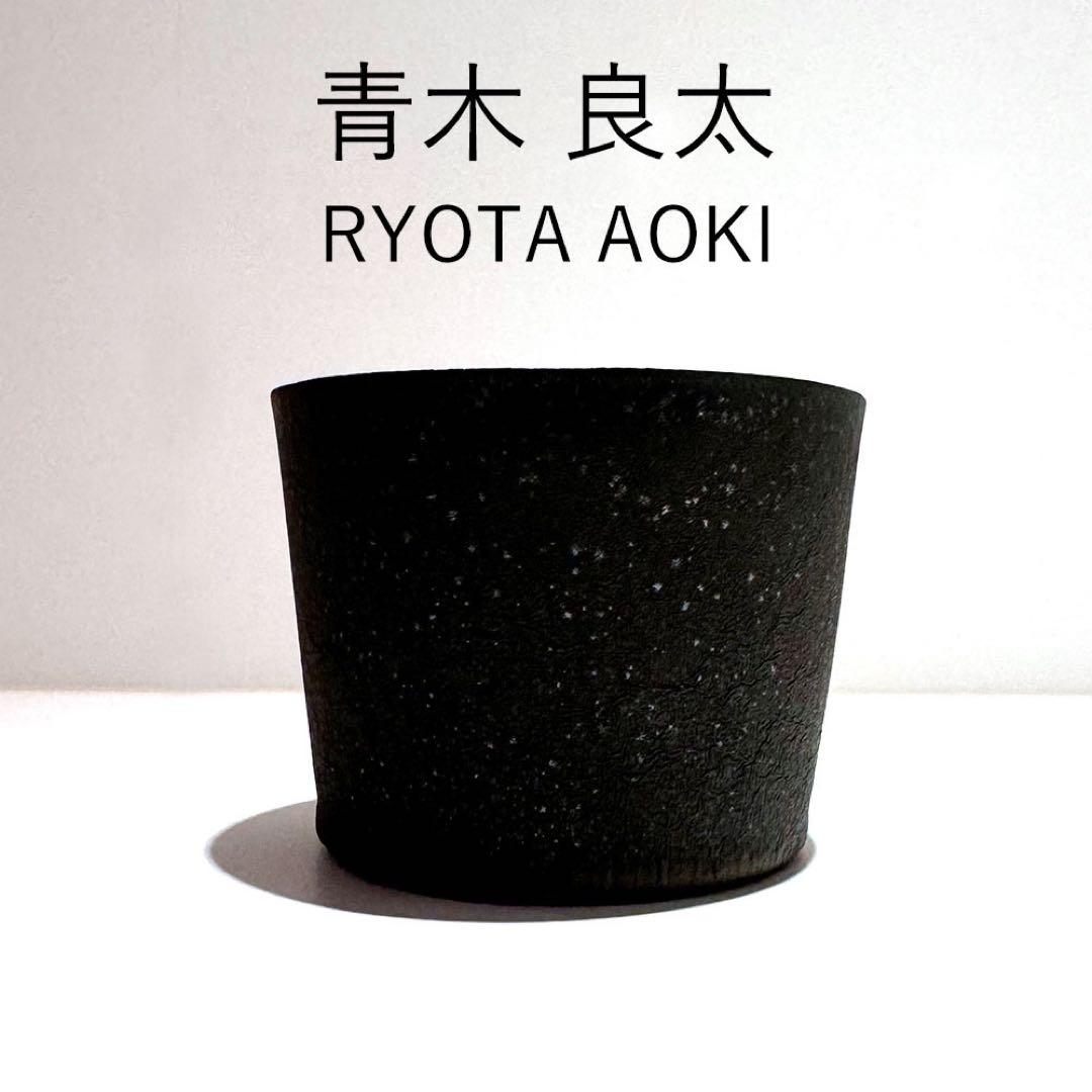 青木良太 RYOTA AOKI カップ ブラックシリーズ