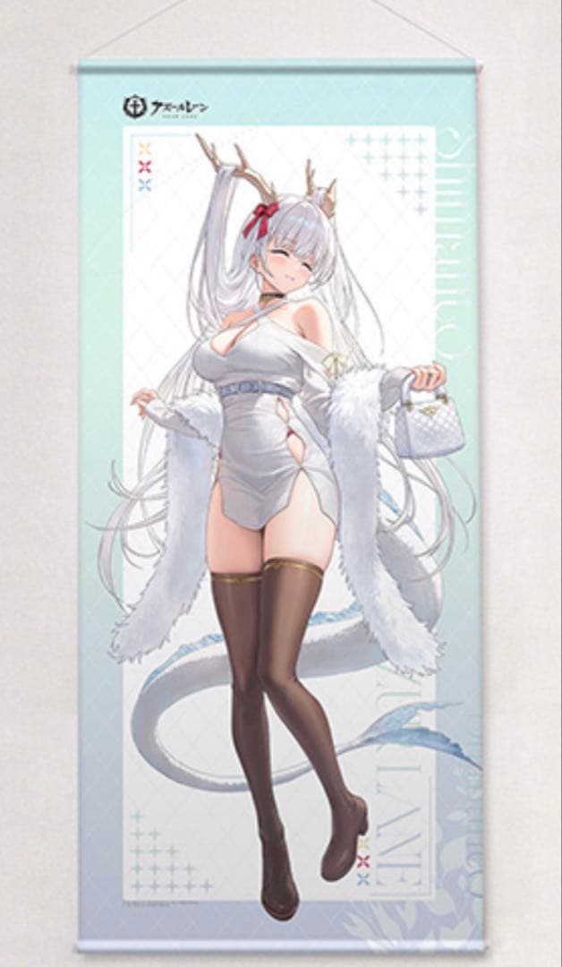 C107限定 アズレン 四万十 描き下ろし特大タペストリー 冬デート