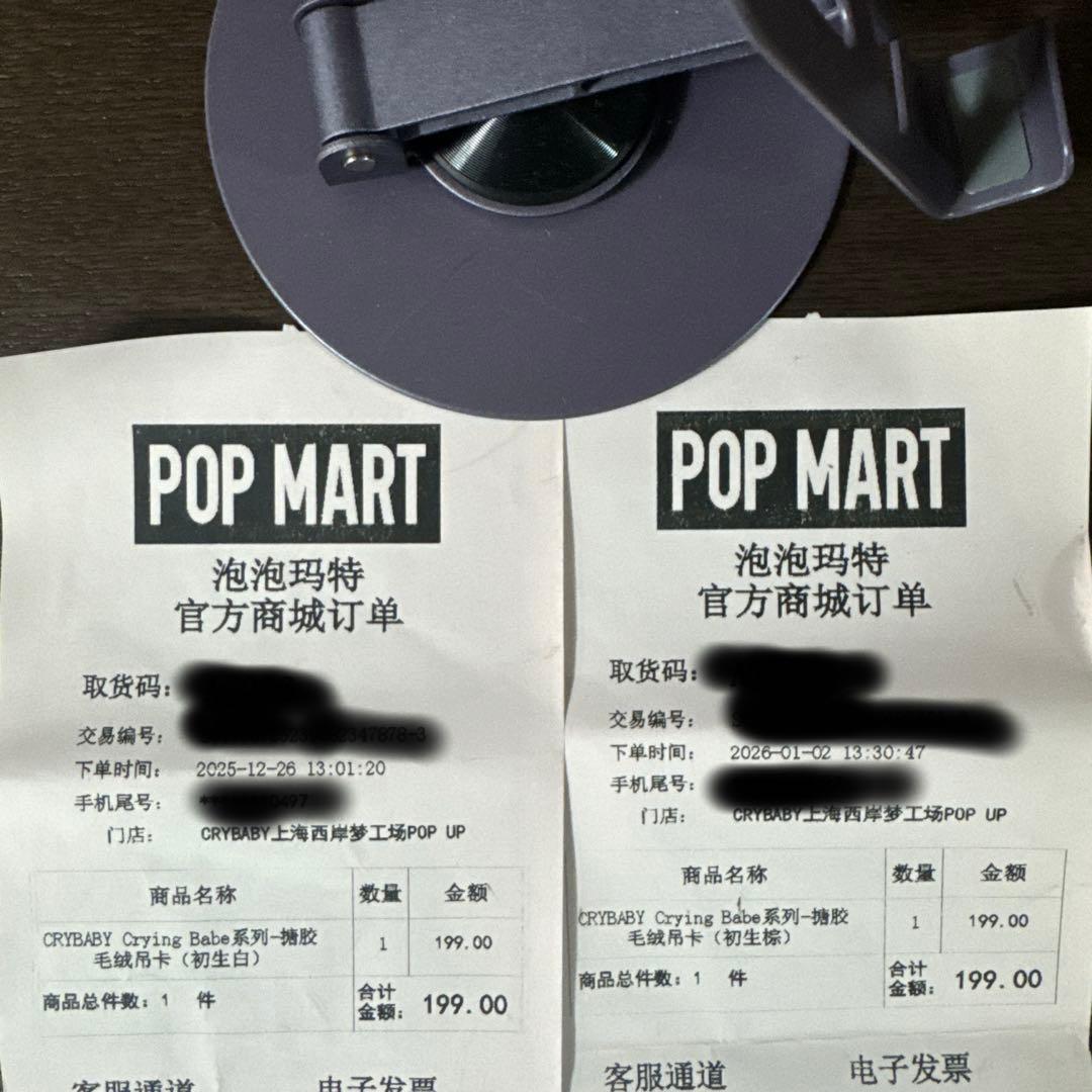 POPMARTCRYBABYCrying Babeぬいぐるみマスコット 上海限定