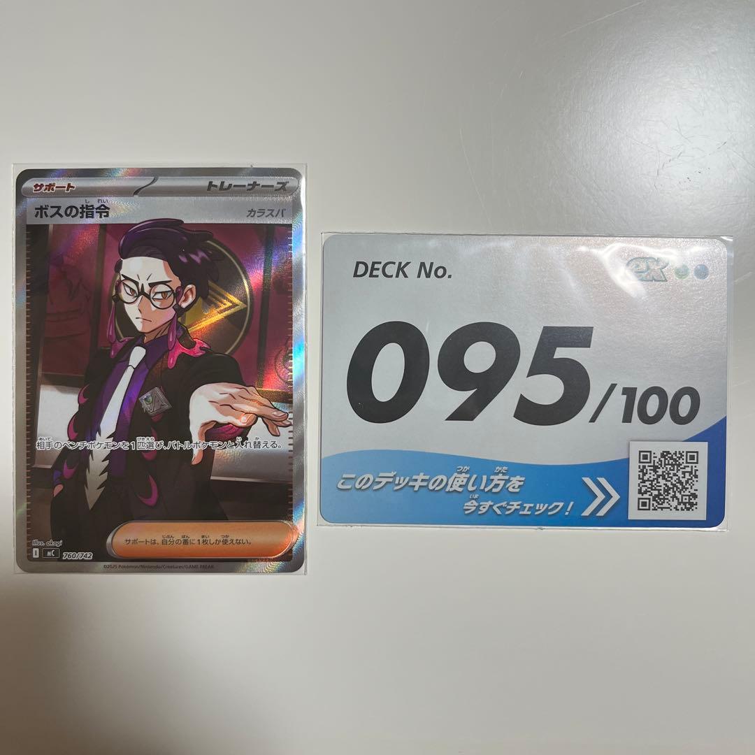 カラスバ ボスの指令 SR ミラー ノーマル