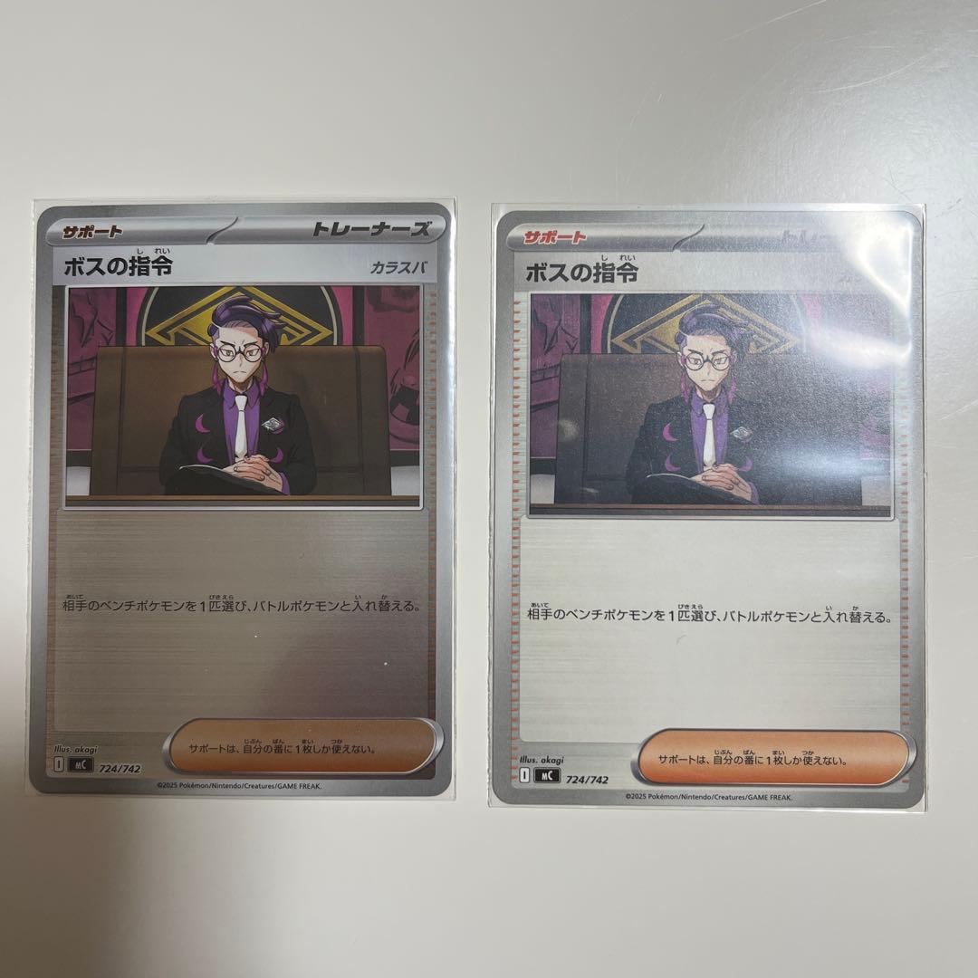 カラスバ ボスの指令 SR ミラー ノーマル