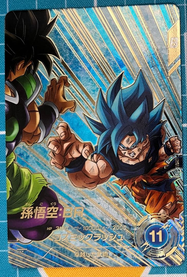 せり　ＳＤＶ８-０３５　孫悟空ＢＲ　ＧＤＲ☆ パラレル