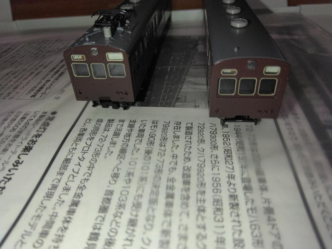 TOMIX 92448 国鉄72形73形鶴見線・全金車編成72系73系トミックス