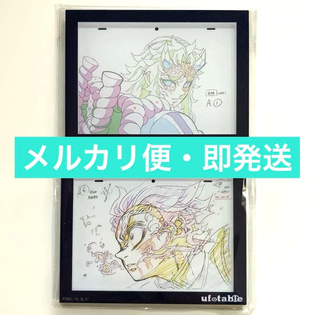 鬼滅の刃　ufotable 原画　マグネット　竈門炭治郎　哀絶