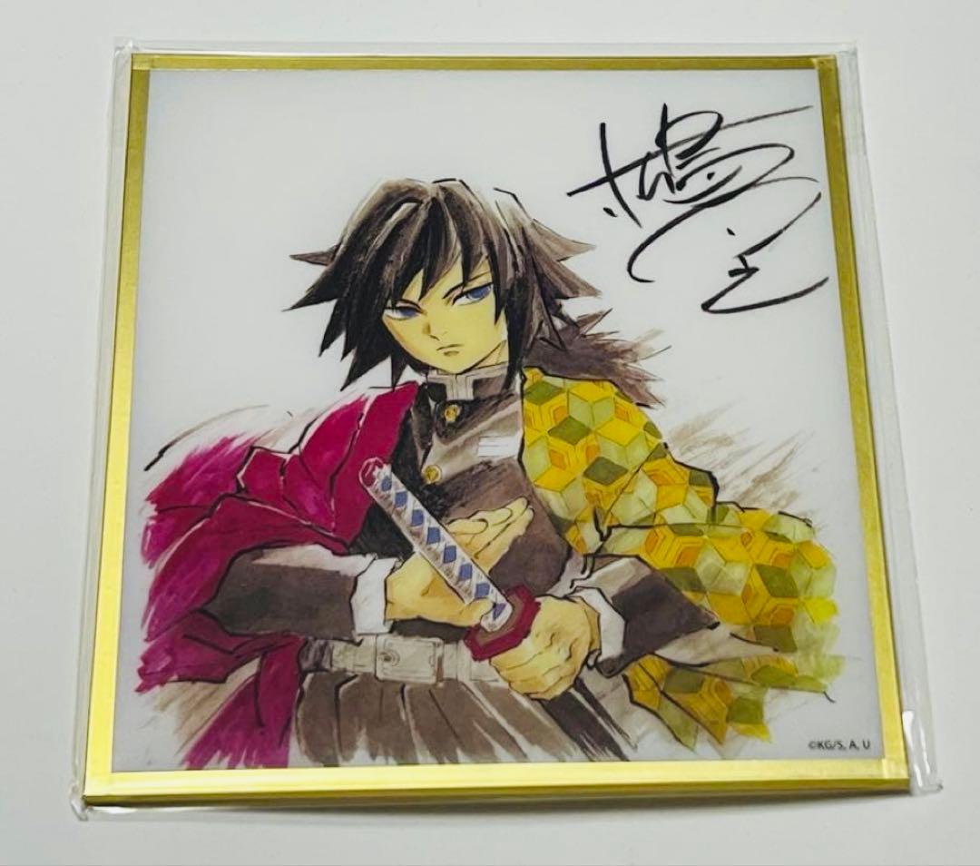 鬼滅の刃　定期購読者 300名限定 メタリックアクリルキーホルダー　竈門炭治郎