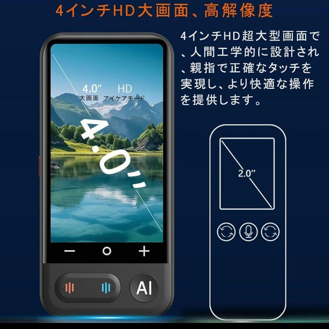 翻訳機 音声翻訳機 150言語対応 ワンタッチAI リアルタイム同時翻訳 録音