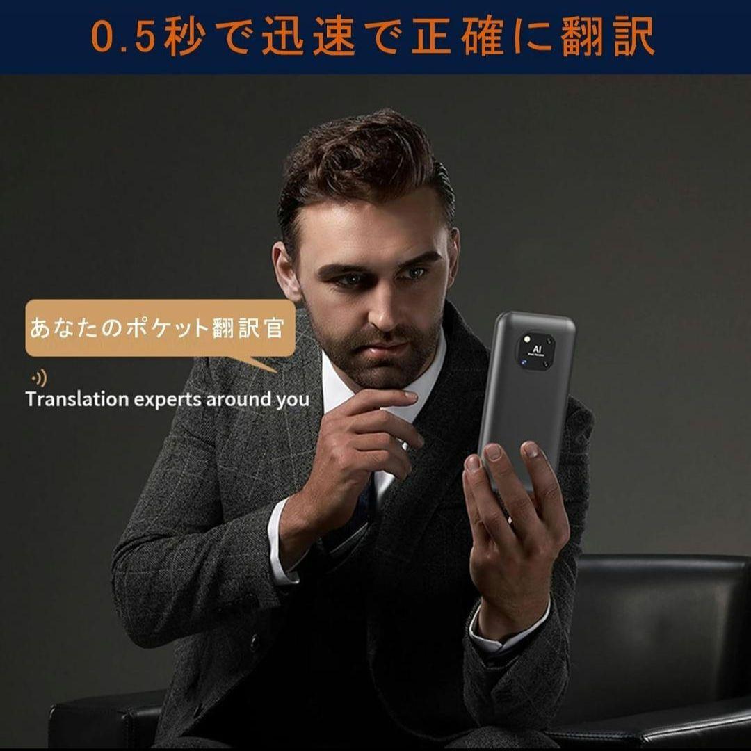 翻訳機 音声翻訳機 150言語対応 ワンタッチAI リアルタイム同時翻訳 録音