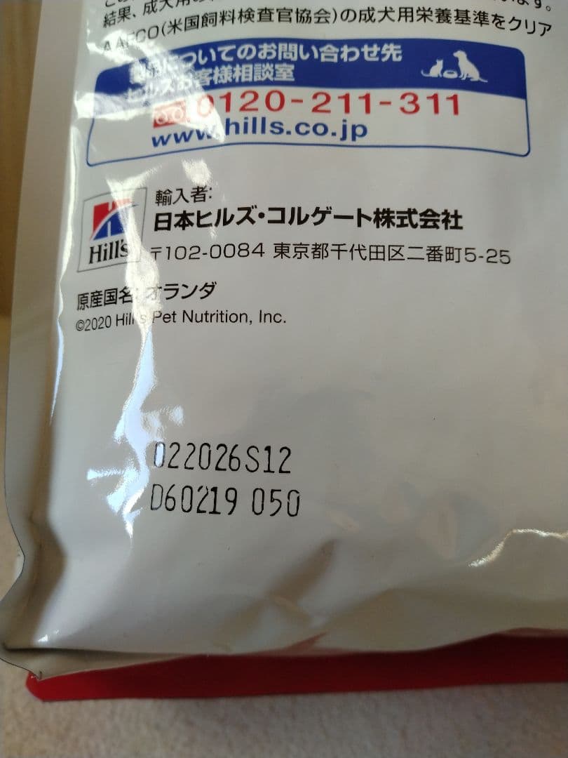 Hill's サイエンス・ダイエット ライト 1.4Kg　16.8kg　16日迄