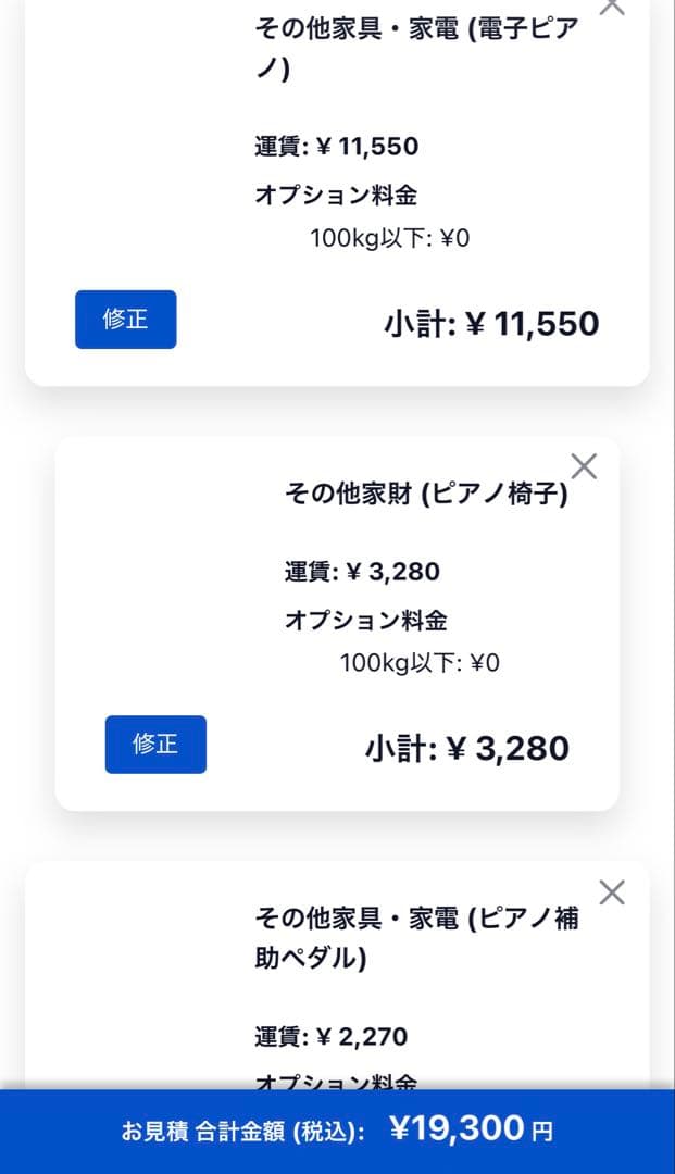 YDP-161 ヤマハ　電子ピアノ　SYMPHA補助ペダル　2012 直接引取