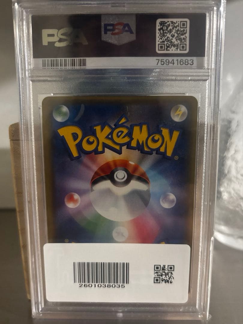 オカルトマニア　SR PSA10